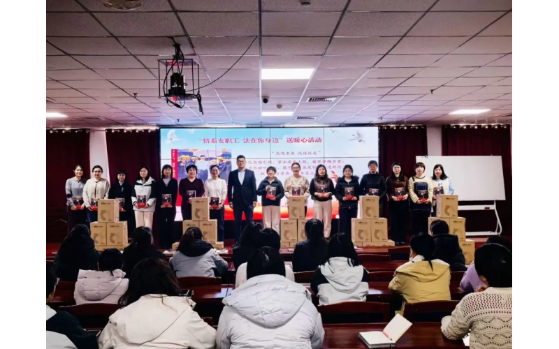 润农节水举行庆祝“三八”国际劳动妇女节暨“情系女职工 法在你身边”送暖心活动