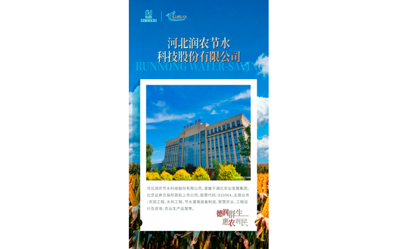 四载耕耘・同心筑梦｜湖北农发集团成立四周年⑥